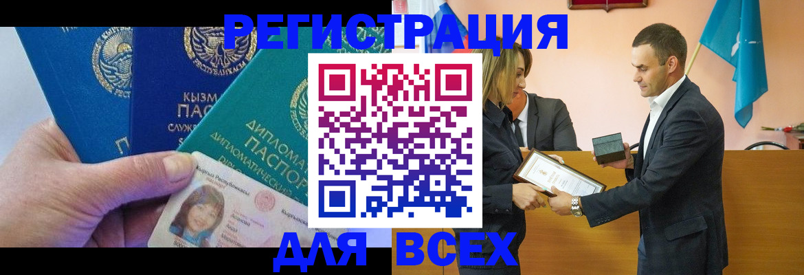 временная регистрация 2025 в Донецке