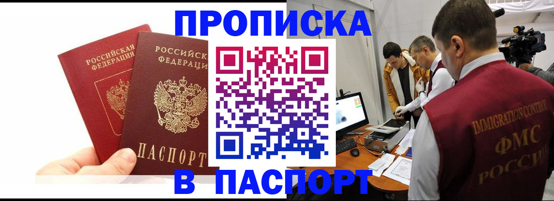миграционный учет в Донецке